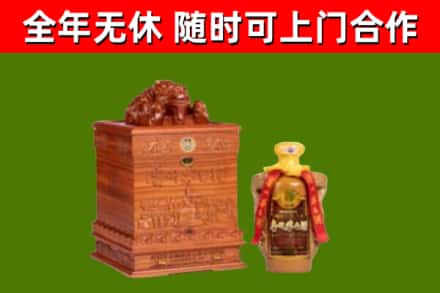 南平烟酒回收80陈年贵州茅台酒.jpg
